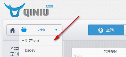 Qiniu Console - Create Bucket