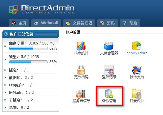 Backup Management Button