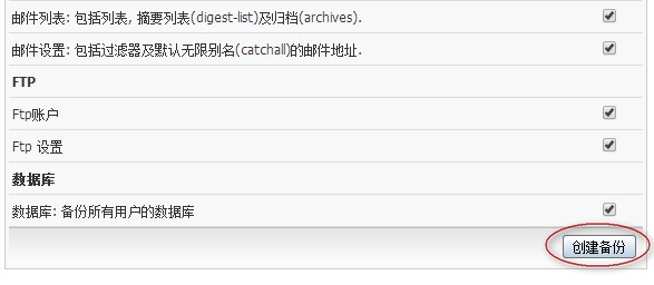 Create Backup Options