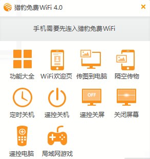 Cheetah WiFi Interface