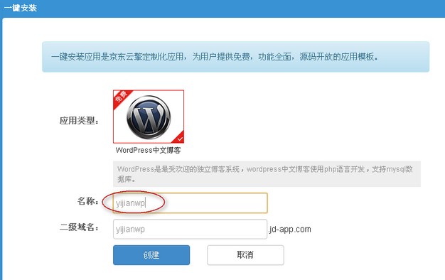 Select Application Type