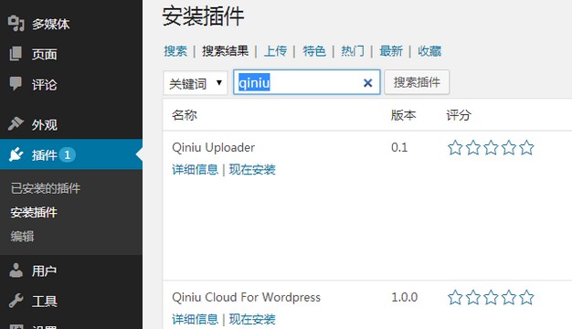 Search Results for Qiniu Plugin