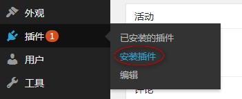 WordPress Add New Plugins Page