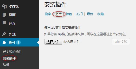 Upload Plugin Interface