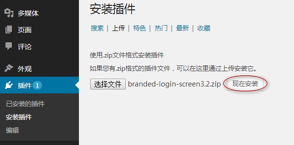 Select Plugin File for Upload