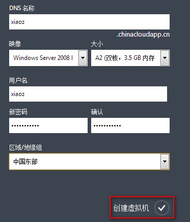 Windows Azure Configuration
