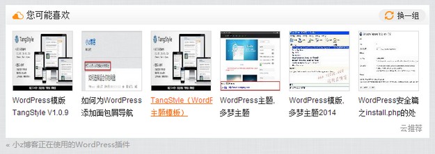 Fixed-Position Image Display Effect