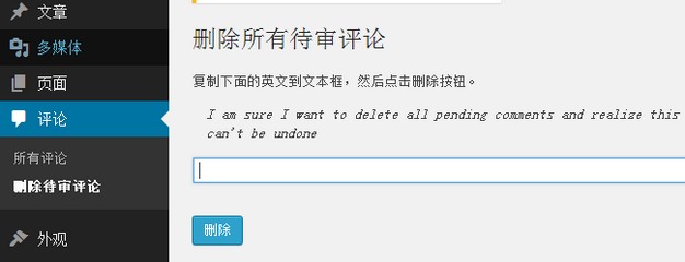Delete Pending Comments Plugin Interface After Localization