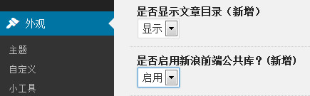 Sina Frontend Library