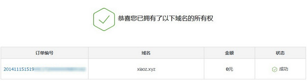 Registration Success