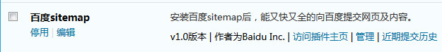 Baidu Sitemap
