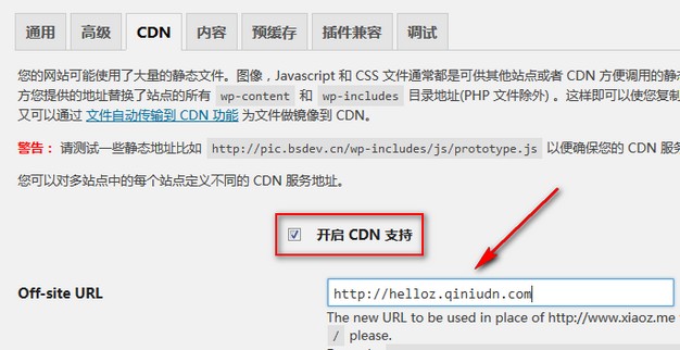 Qiniu CDN Configuration