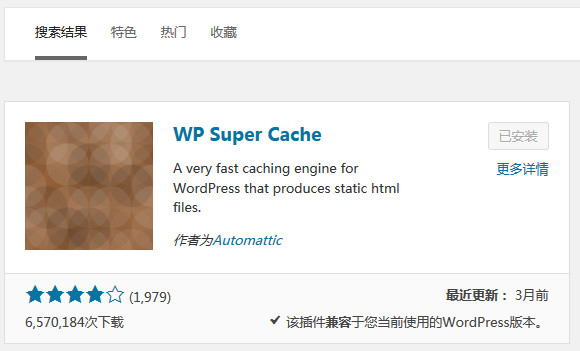 WP Super Cache Plugin