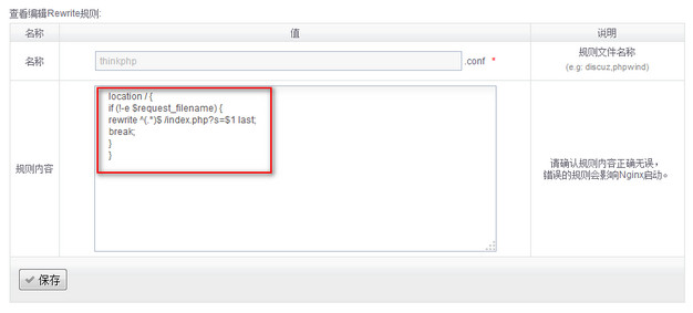 AMH Rewrite Rule Configuration