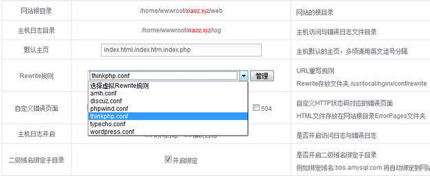 Selecting Rewrite Rule in AMH