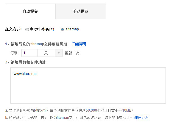 Sitemap Permission Backend