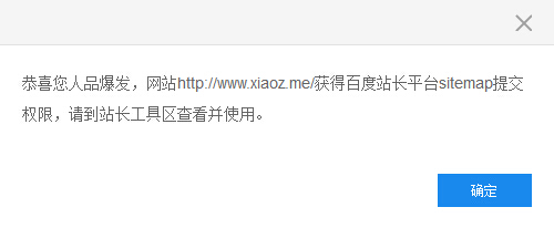 Sitemap Permission Screenshot