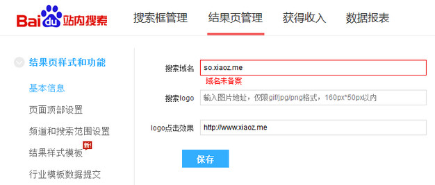 Baidu Search Interface