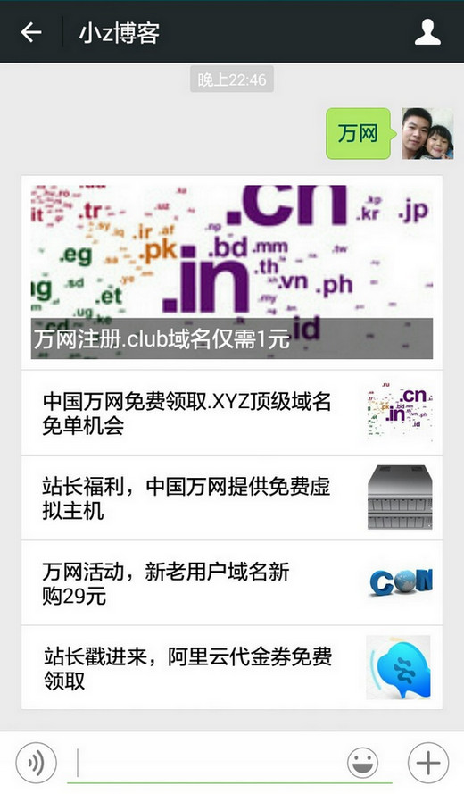 WeChat Robot Advanced Effect