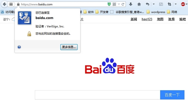 Baidu SSL