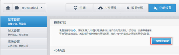 One-Click Acceleration