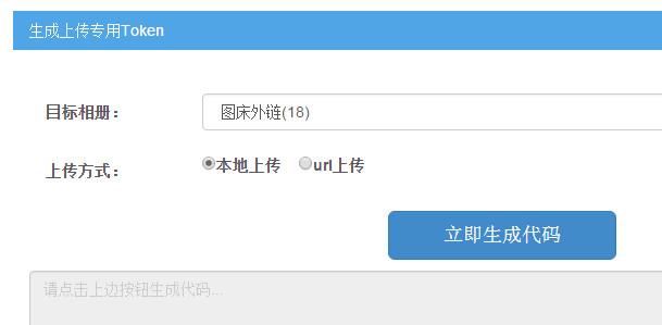 Tietu Token Generation