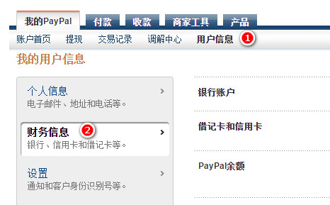 PayPal Preapproved Payments Settings
