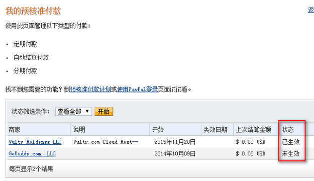 Selecting a Merchant