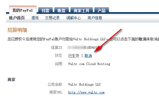 Canceling Automatic Payment
