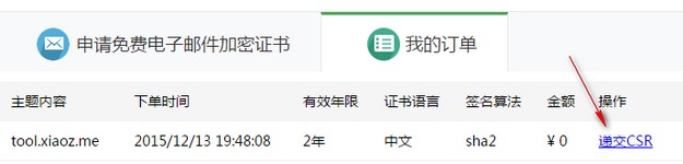 CSR Submission Step 1