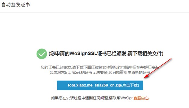 Certificate Download