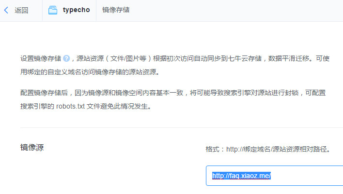 Qiniu Bucket Settings
