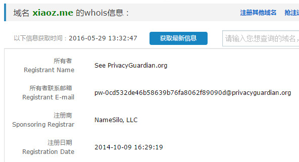 WHOIS Transfer Confirmation