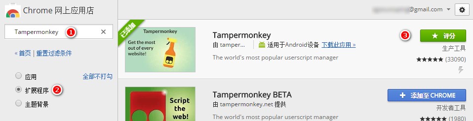 Tampermonkey Extension