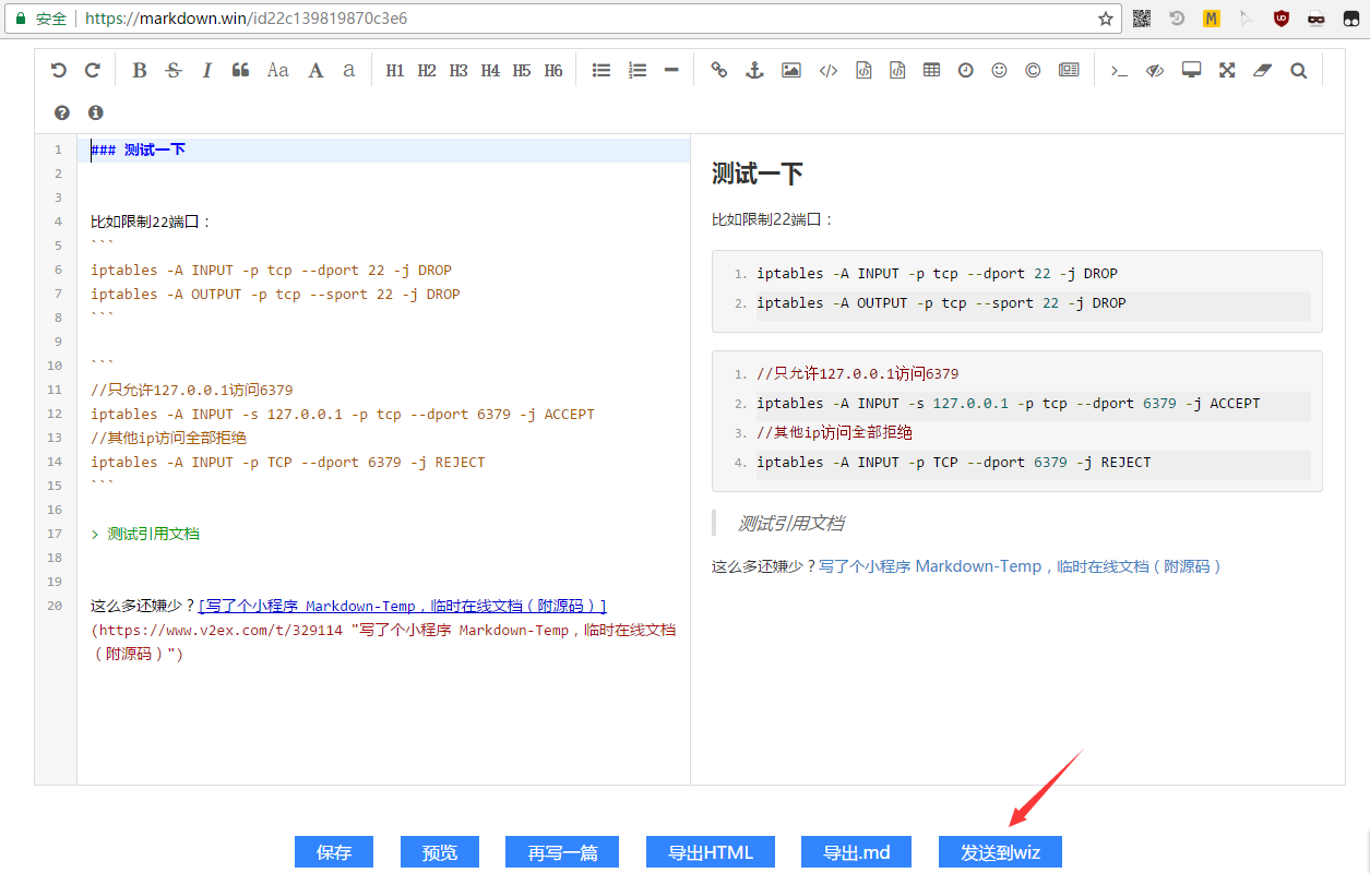Writing and Sending Document