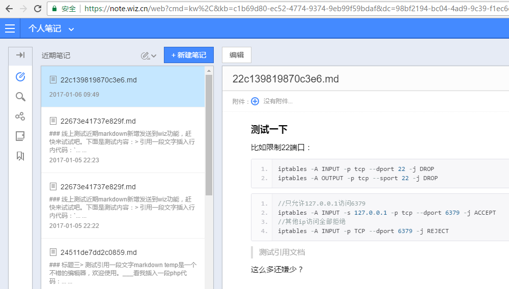 Viewing Document in Wiz