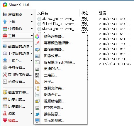 ShareX Tools
