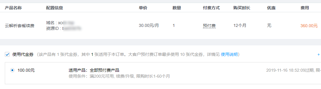 Old User Coupon Details