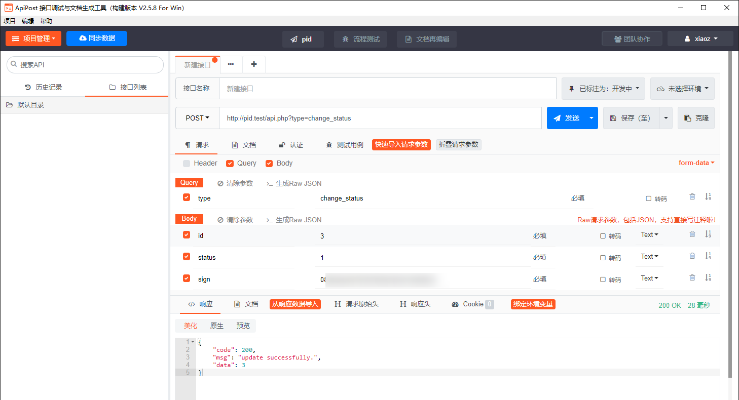 ApiPost Interface Comparison