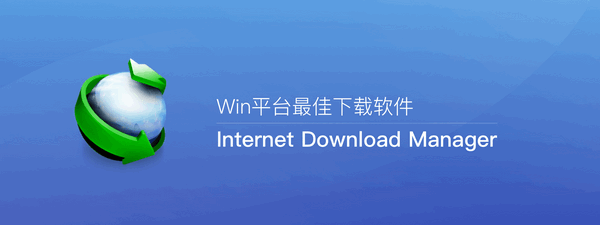 Internet Download Manager