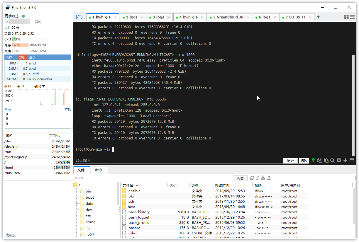 FinalShell Interface
